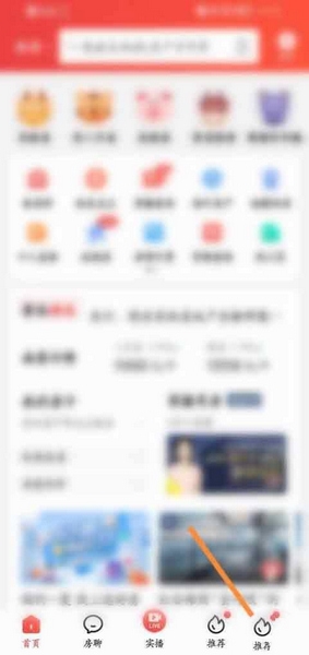 房天下app实名认证教程图片1