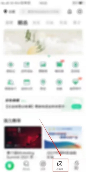 活动行管家APP怎么创建圈子1