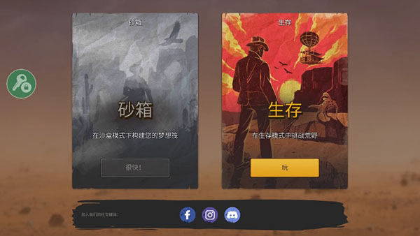 沙漠生存手机版宣传图