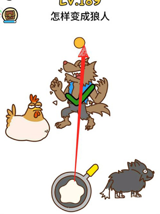 脑洞大大大怎样变成狼人攻略5