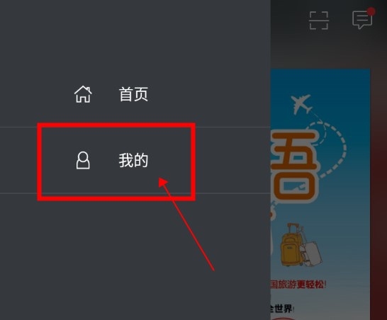 带着英语去旅行app如何清理缓存2