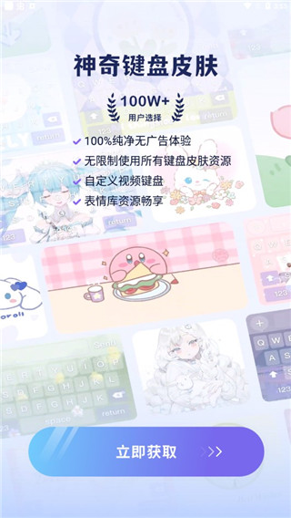 神奇键盘皮肤使用教程