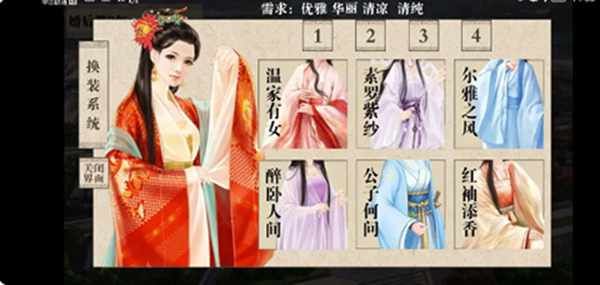 我做夫人那些年游戏攻略图片6