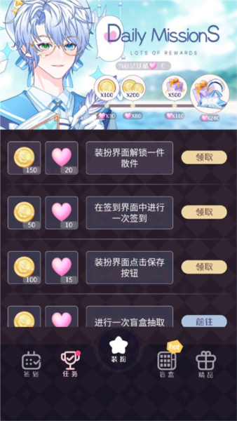 次元头像制作人攻略９