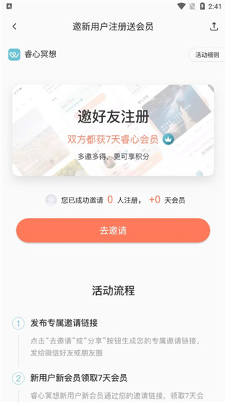 获取积分攻略配图2