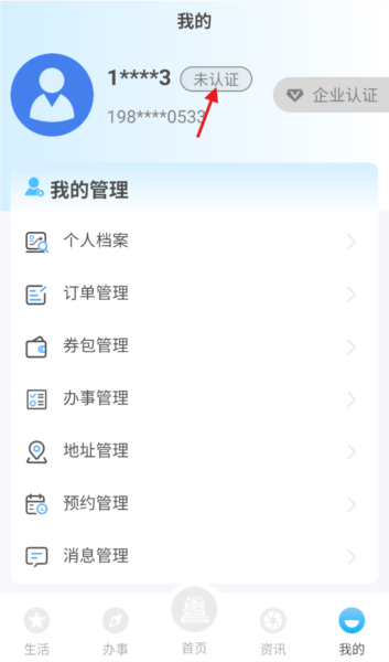 昌通码教程截图２