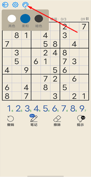 每日数独游戏图片4