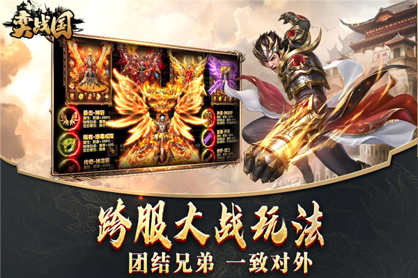 弈战国官方版图片1