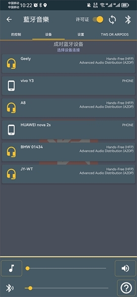 蓝牙音乐播放器用法图片1