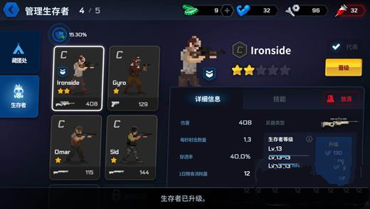 爆头ZD效率过关攻略图片1