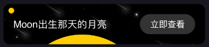 摩斯电码如何查看自己出生那天的月亮图片2