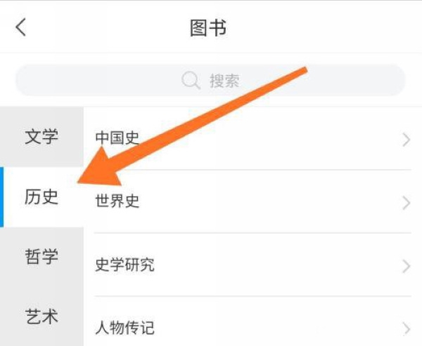 移动图书馆app读书笔记使用教程图片2