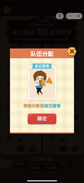 美食大作战新手教程图片8