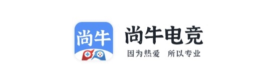 尚牛电竞APP截图1