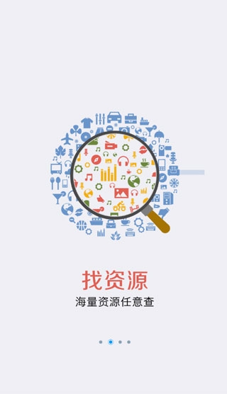 移动图书馆app图片2