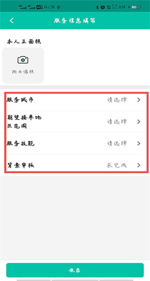 58到家工作端如何注册图片5