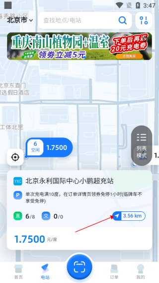 使用简介配图5