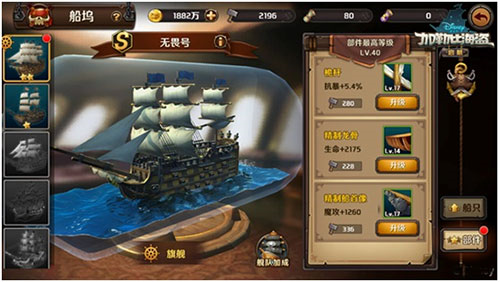 加勒比海盗启航全英雄版图片3