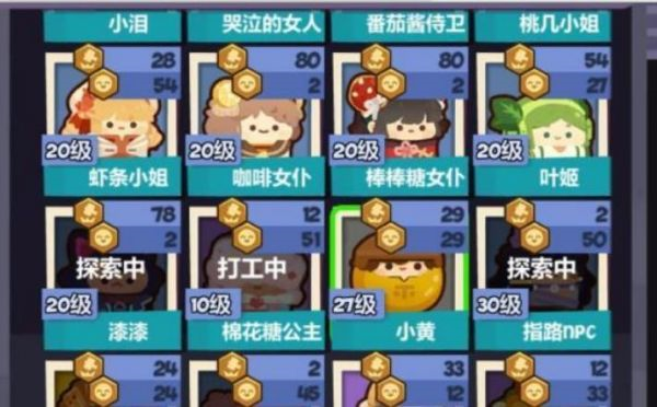 奇妙星球国际版图片2