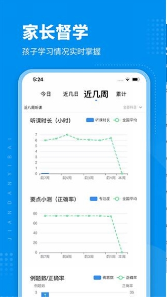 简单一百软件截图2