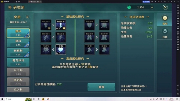 魔力宝贝复兴新手升级攻略图片3