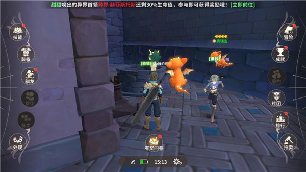 龙骑士学园游戏截图8