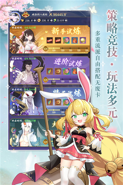 修仙物语内购版截图1