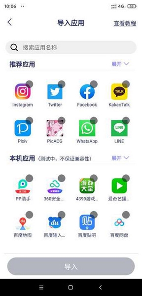 咕咕空间app安卓版截图5