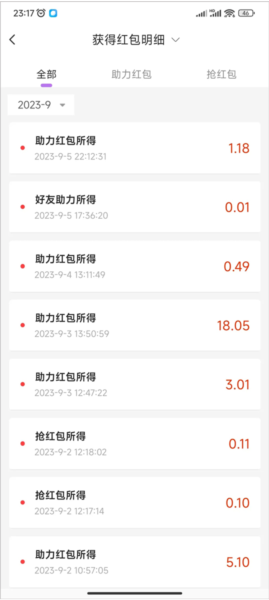 有趣世界app怎么抢红包图片1