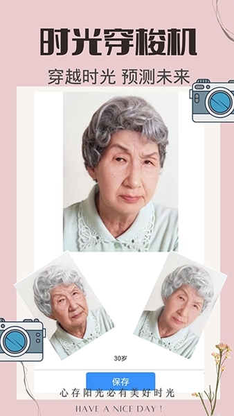 时光变老相机图片