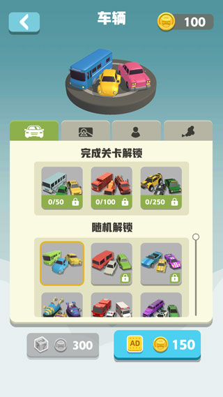 拥挤车位新手攻略图片3