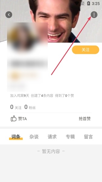 小鸡词典APP图片7