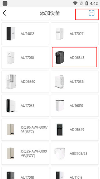 飞利浦水健康app图片5
