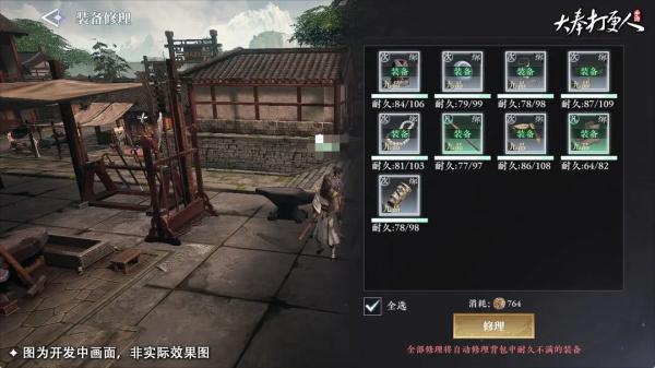 大奉打更人玩法教程１１