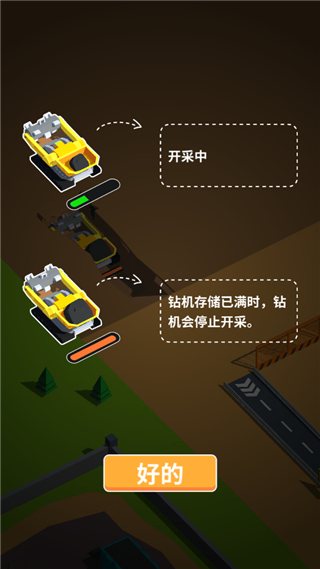 开矿当老板新手攻略图片4