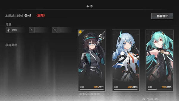 深空之眼攻略１６