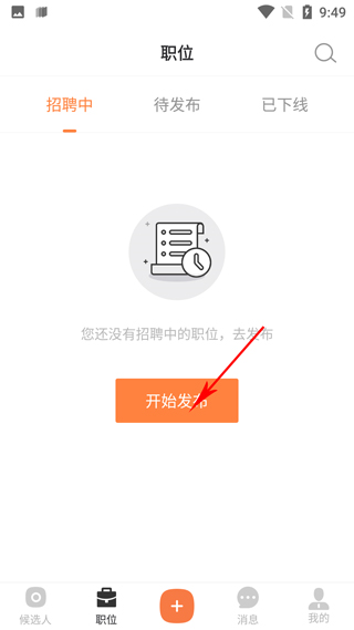淘米乐兼职app怎么发招聘信息图片2