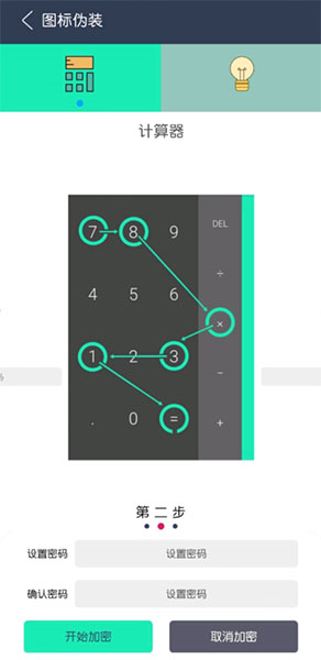 魔换空间使用说明图片7