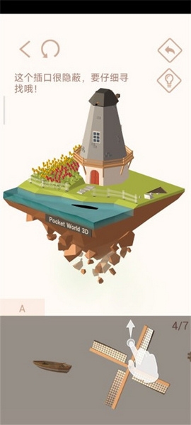 pocket world 3D新手教程图片6
