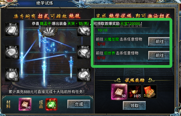 部落传奇官方版图片7