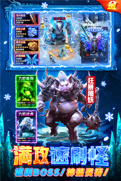 部落传奇官方版图片1