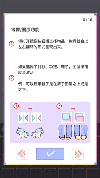 粉彩女孩游戏攻略图片6