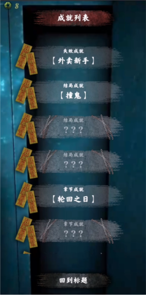 都市传说外卖新手攻略图片5