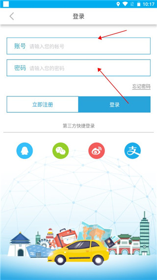 自游邦app怎么注册