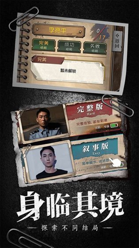 奇想夜物语宣传图2