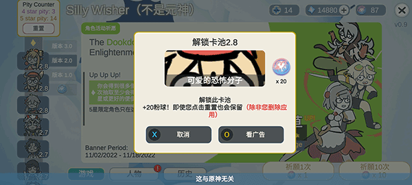 Silly Wisher怎么玩图片4