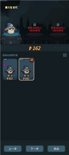 提灯与地下城安卓版图片10