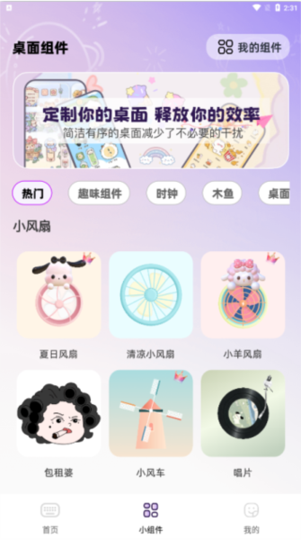 键盘皮肤免费软件截图3