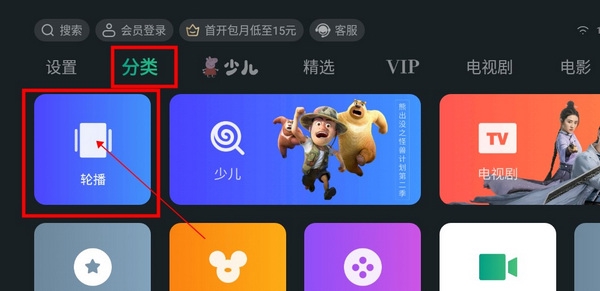 泰捷视频怎么看电视台1