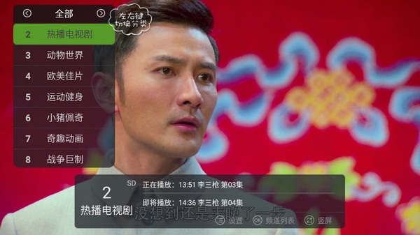 泰捷视频怎么看电视台3